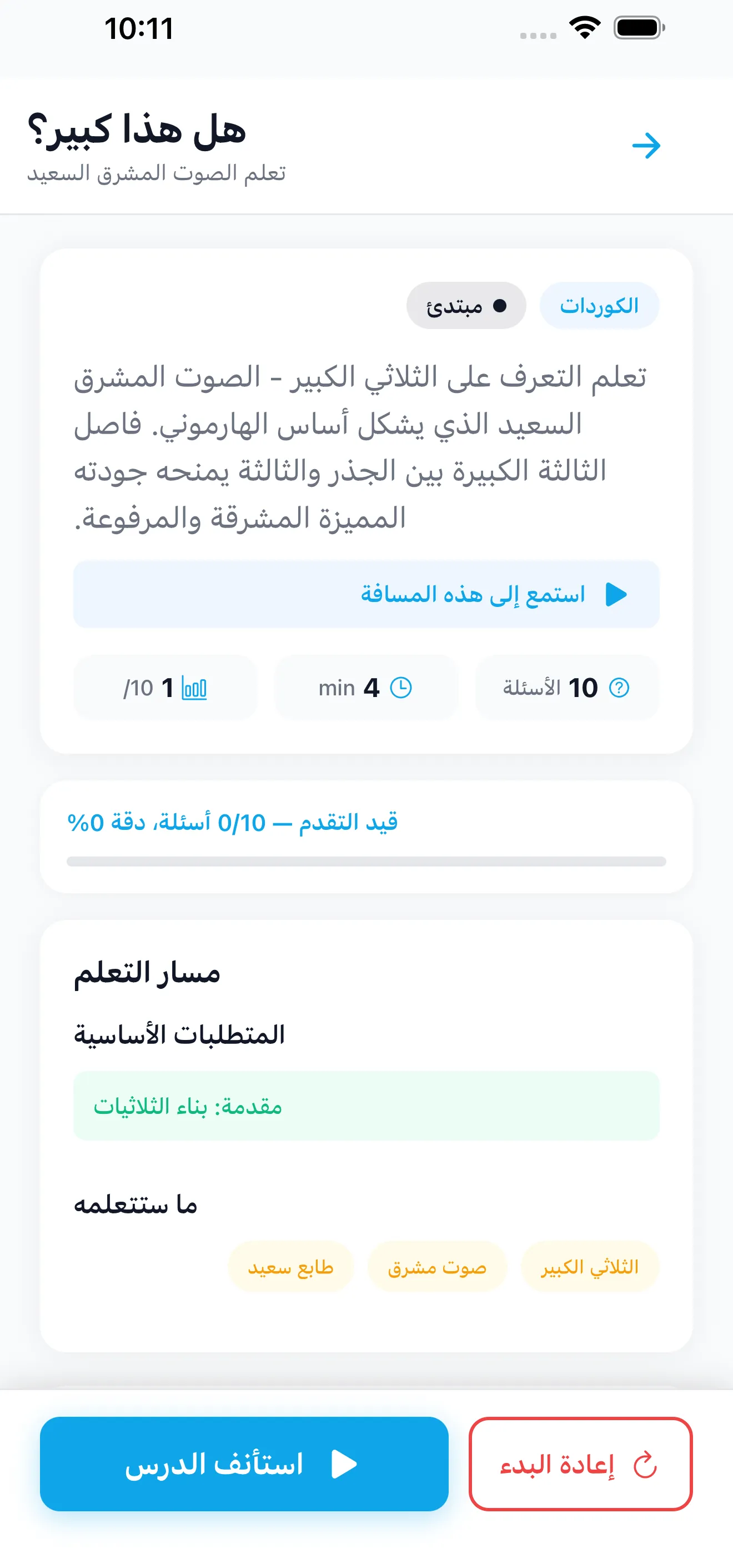 تعلّم قبل الاختبار