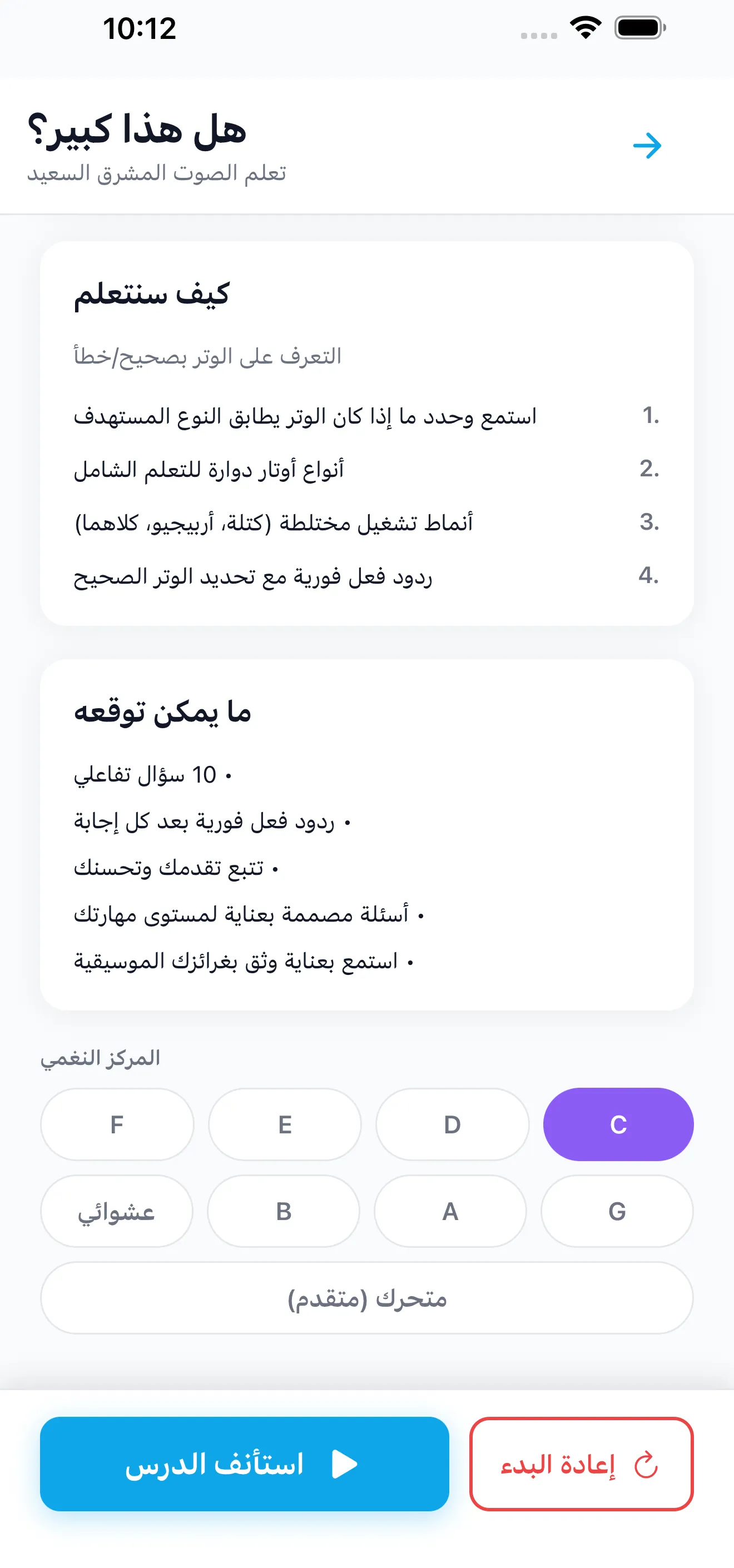 تدرّب في أي سلم