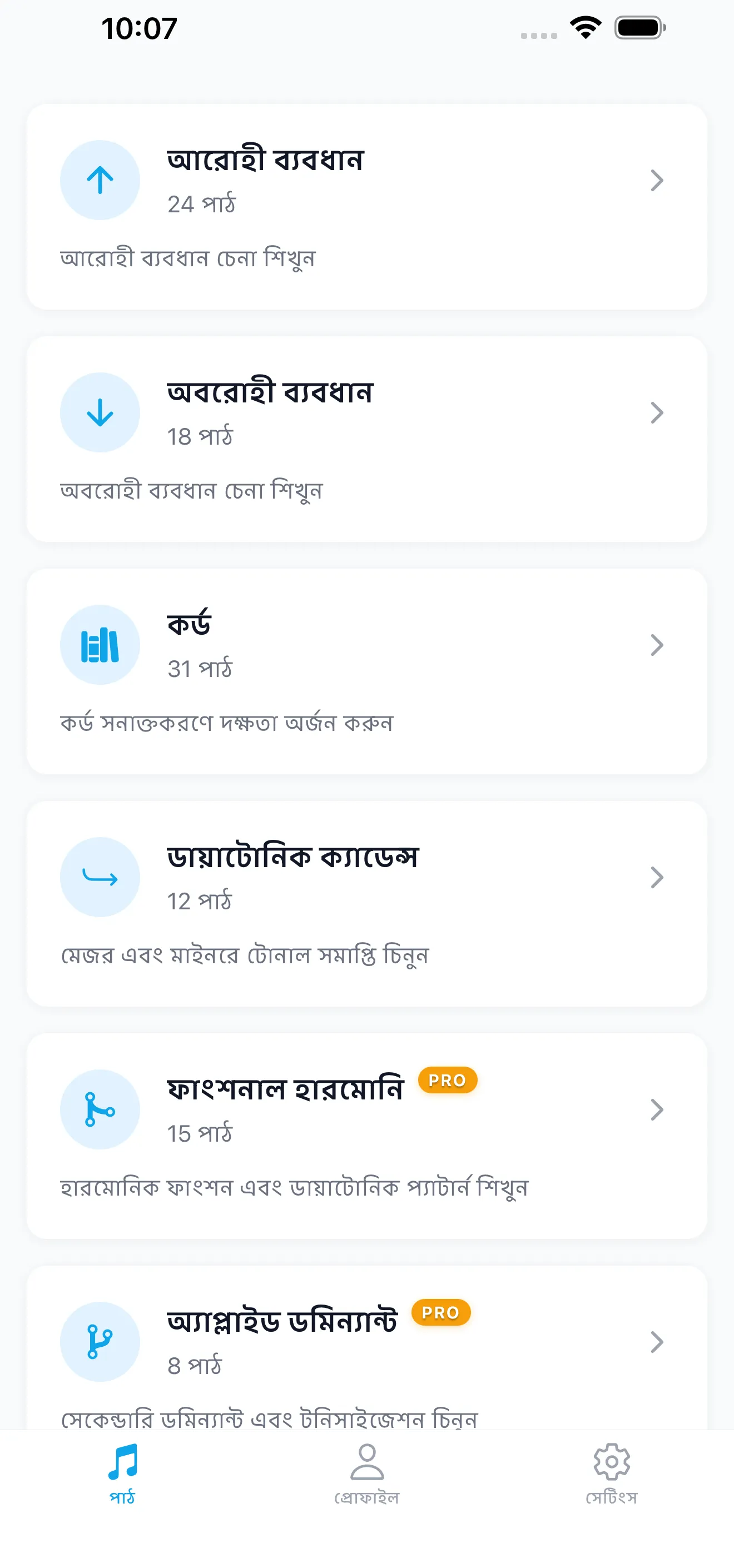 ১০৭টি সুগঠিত পাঠ