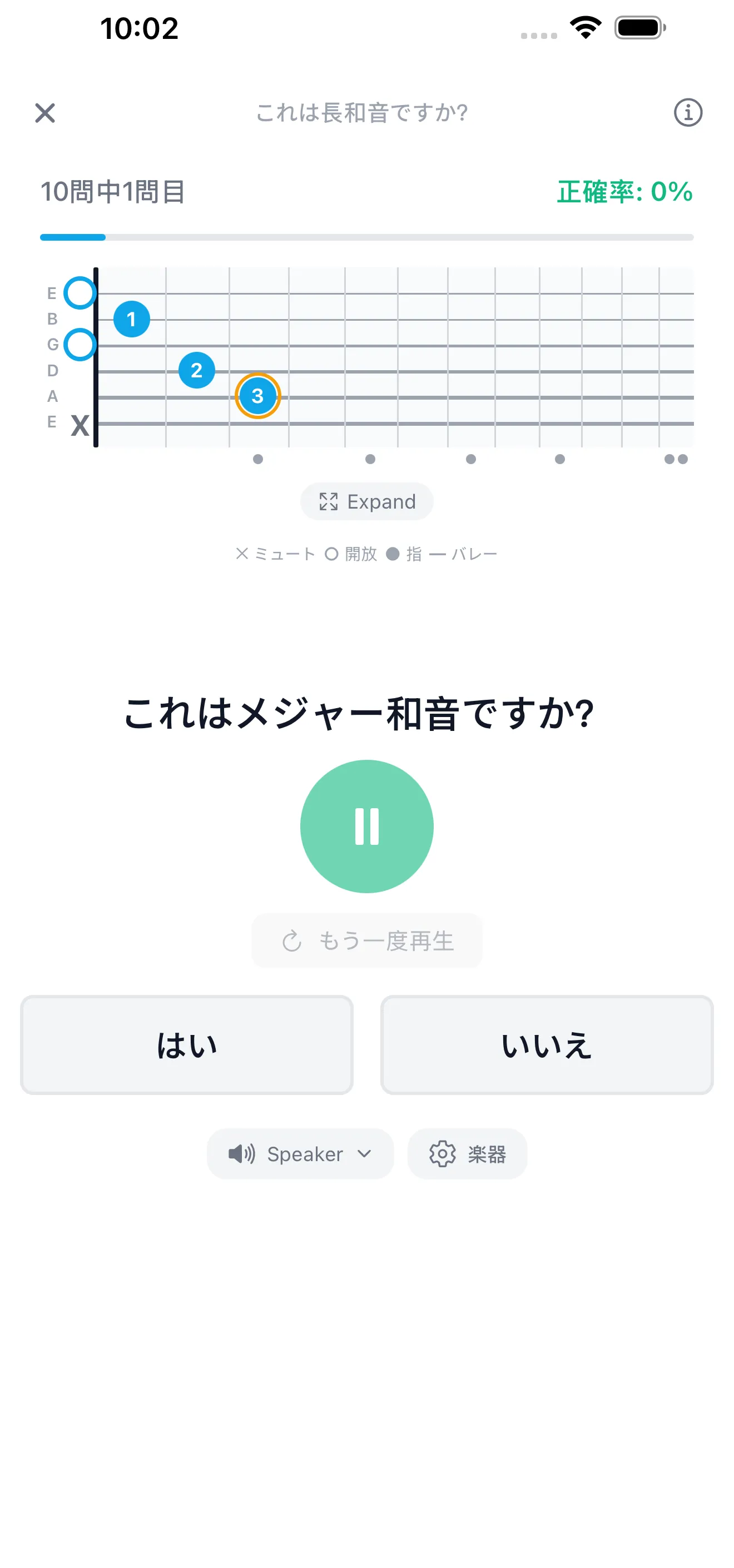 フレットボードでコードを確認