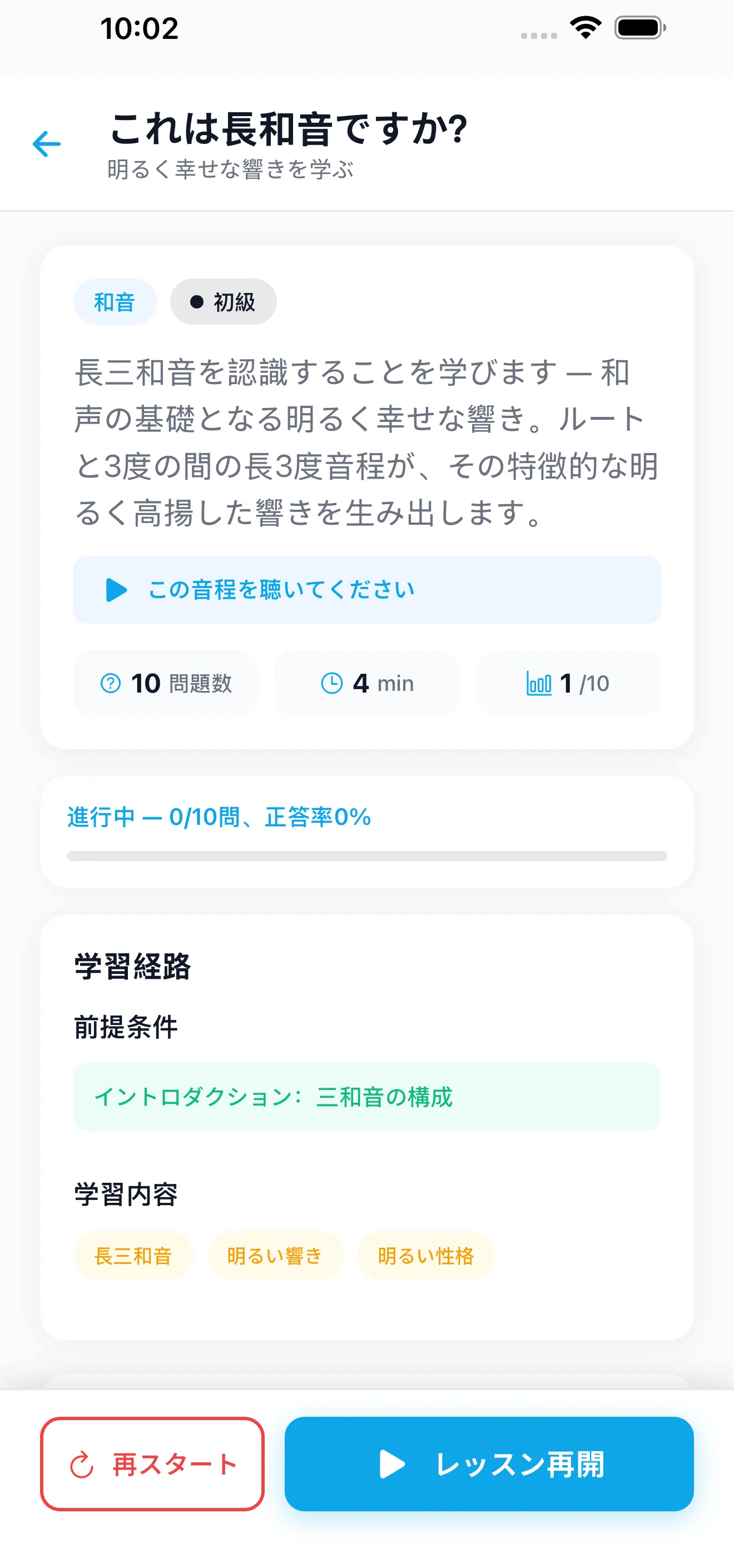 クイズの前に学ぼう