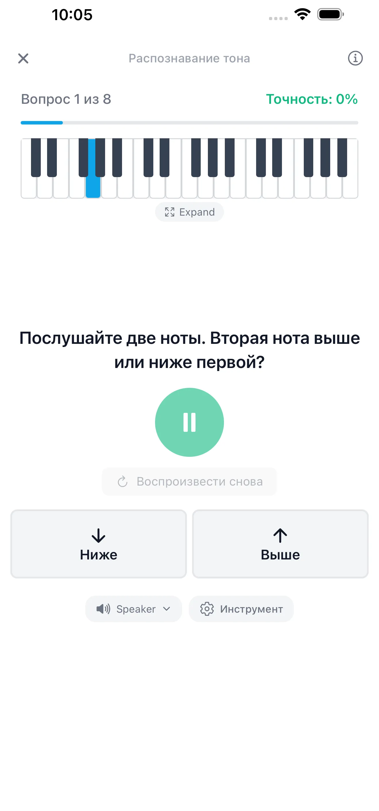 Тренируйте интервалы и аккорды