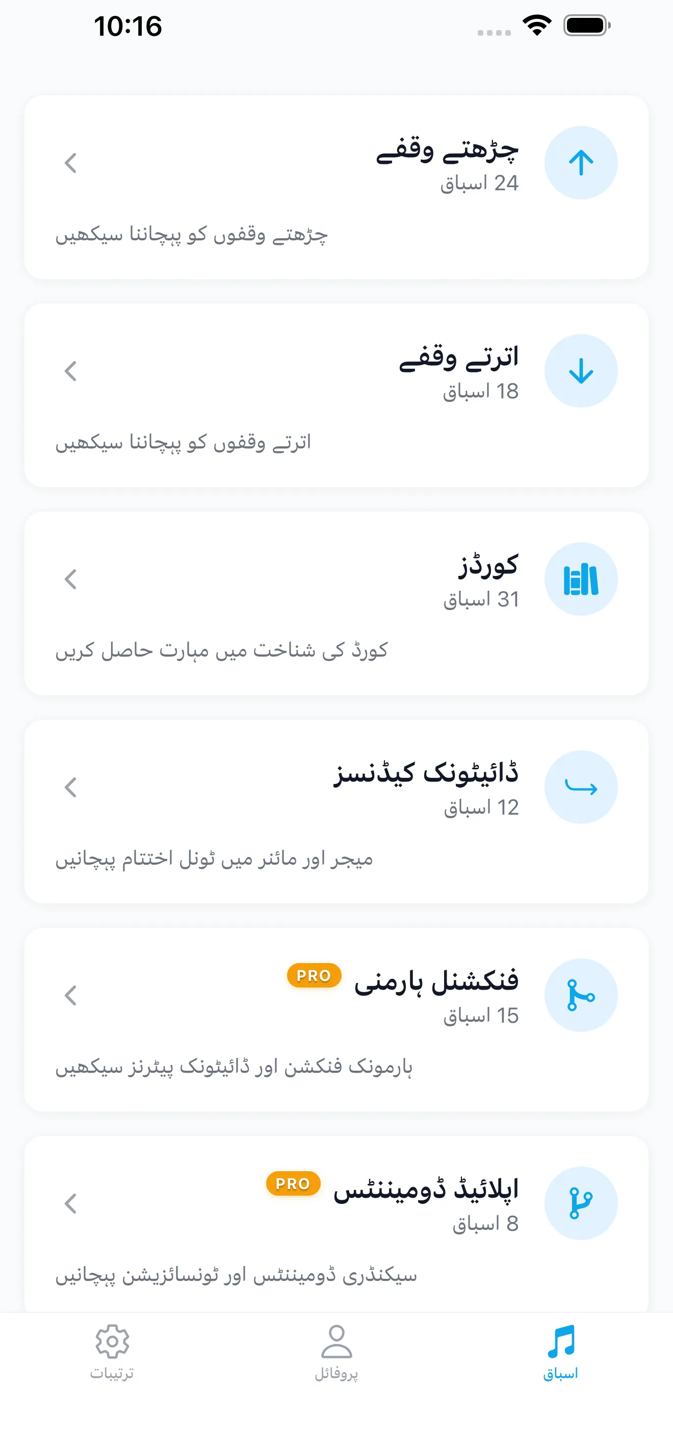 107 منظم اسباق